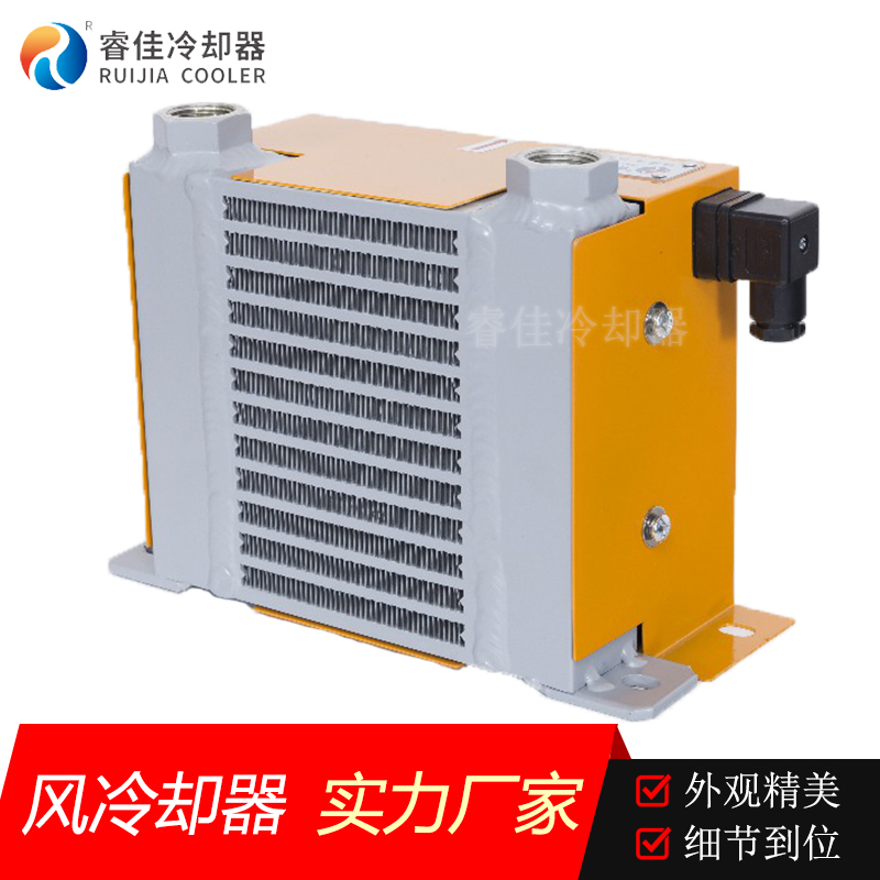 農(nóng)機小型液壓站配套風冷卻器AH0608T